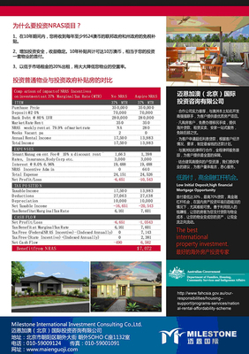 邁恩國際8月11日澳洲房展會盛大開幕，一站式把握澳大利亞置業良機