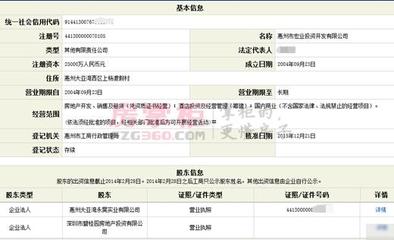碧桂園入股惠州宏業(yè)投資，洛陽“翡翠山”項(xiàng)目正式更名“碧桂園翡翠山”